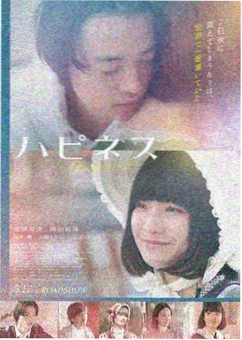 误闯天家 神谕之书 悬疑海报